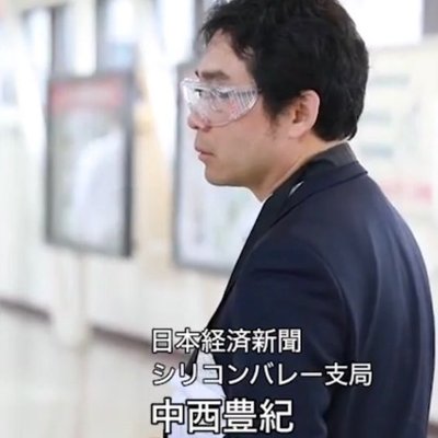 Toyoki Nakanishi